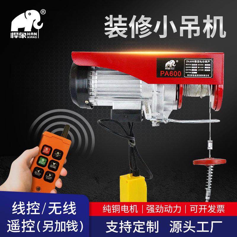 包邮家用升降钢丝绳电葫芦装修吊葫芦微型电动葫芦吊机小型提升机,搬运/仓储/物流设备,起重葫芦,淘宝优惠券,粉丝福利购,淘宝优惠卷