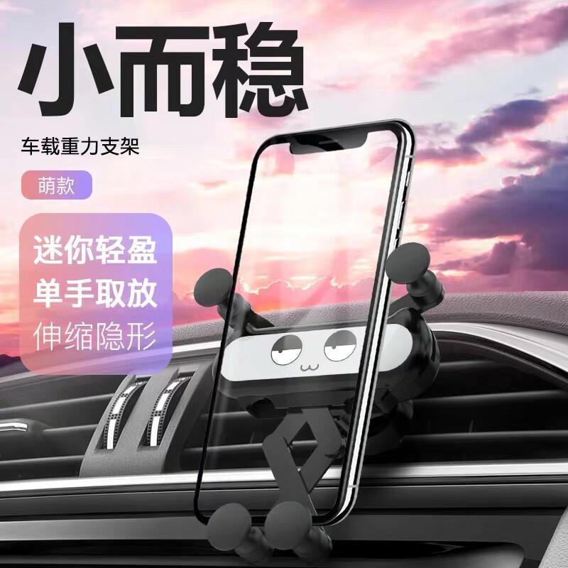 汽车车载手机支架卡扣式重力隐形伸缩出风口万能车上通用型导航架