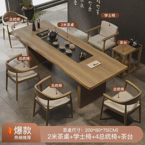 中式大板茶盘一体泡茶桌椅组合现代简约家用功夫实木茶桌茶台整套