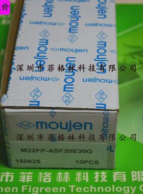 【实物拍照】M22FP-ASF20E30G台湾茂仁按钮开关请议价