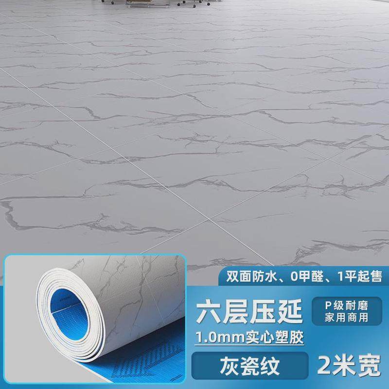 地板革塑胶地板铺垫pvc水泥地直接铺加厚耐磨防水办公室商用地胶,家装主材,PVC地板,淘宝优惠券,粉丝福利购,淘宝优惠卷
