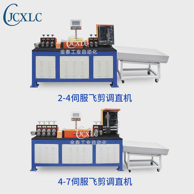 全自动伺服飞剪调直下料机高速铁线钢丝调直切断机冷拔丝调直机