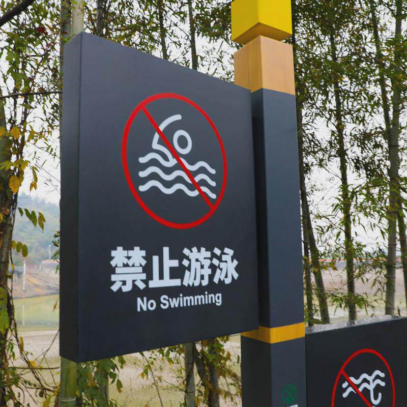 定制景区公园禁止游泳指示牌钓鱼标识标牌禁止河道警示牌不锈钢