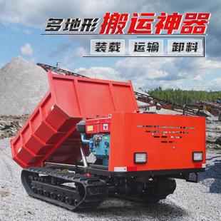 爬山虎履带运输车小型工程农用全地形自卸果园搬运柴油山地爬坡王
