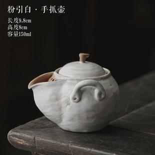 宝瓶引陶瓷茶壶单壶家用手抓粉复古功夫茶具带过滤泡茶壶泡茶器