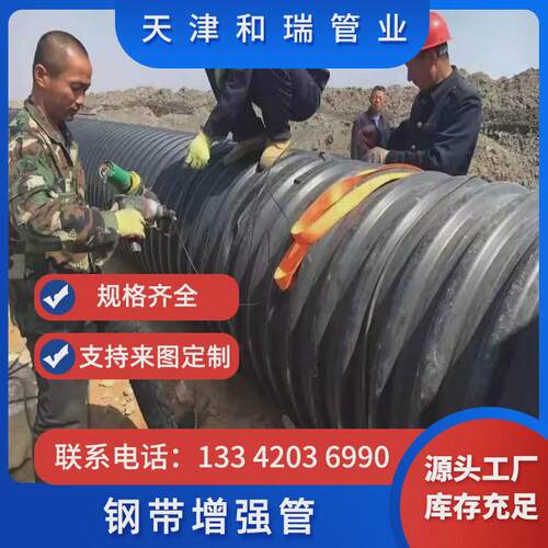 增强钢带管聚乙烯hdpe螺旋波纹管双壁螺旋型塑钢缠绕钢带管排污水