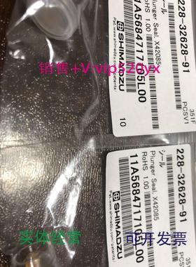 现货供应岛津柱塞杆密封圈228-32628-91PlugerSeal,X42085促销