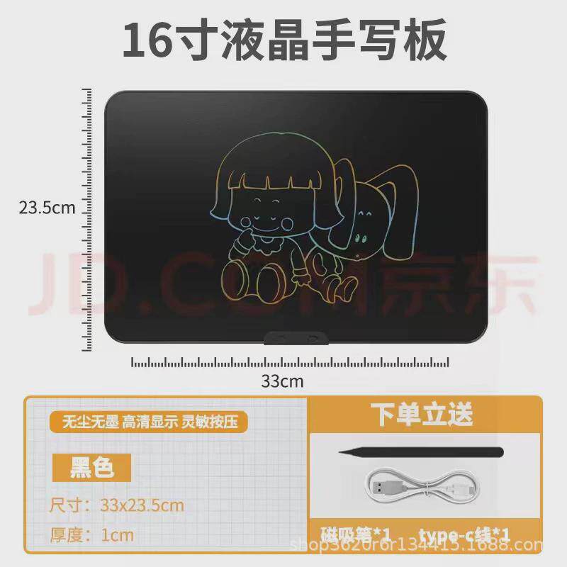 液晶手写画板原厂设计16寸21寸28寸家教家用画板充电液晶小黑板