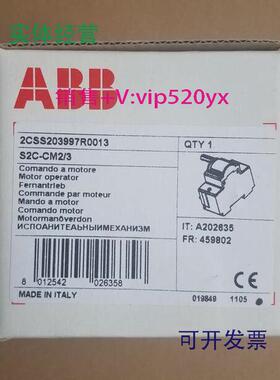 现货供应ABB微断电动操作装置S2C-CM2/3