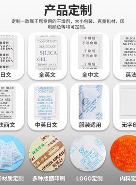 1克g2克3克5克10g小包硅胶干燥剂珠防潮食品服装鞋帽防潮剂厂家