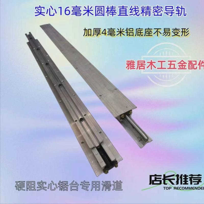木工改装锯台轨道铝滑道推台锯隐形静音轨道锯台导轨配件