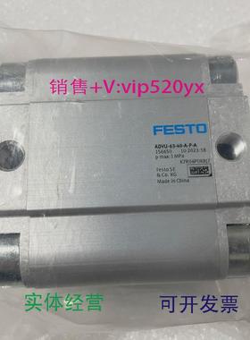 现货供应FESTOADVU-63-40-A-P-A156650费斯托紧凑型气缸原裝现货