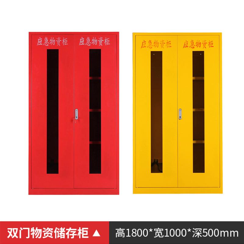 应急物资柜消防防汛器材存放柜钢制消防柜安全防护用品储存工具柜