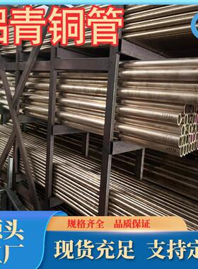 厂家直销QAL7铝青铜管c61000铝青铜套高耐磨铝青铜材规格齐全