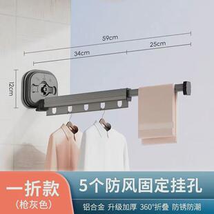 吸盘折叠晾衣架家用室内飘窗阳台壁挂多功能免打孔隐形伸缩晾衣杆