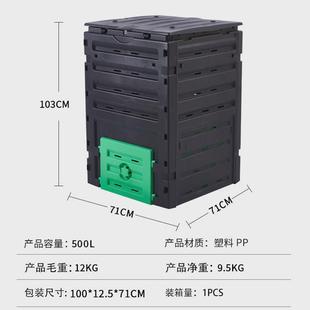 庭院有机肥料有氧堆肥桶站立式 落叶杂草塑料堆肥箱营养土发酵箱