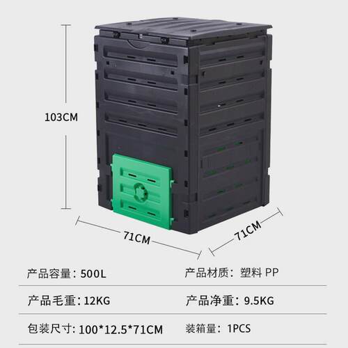 庭院有机肥料有氧箱桶站立式落叶杂草塑料堆肥堆肥营养土发酵箱