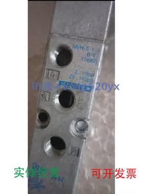 现货供应FESTO114900MVH-5-1/8-B-VI