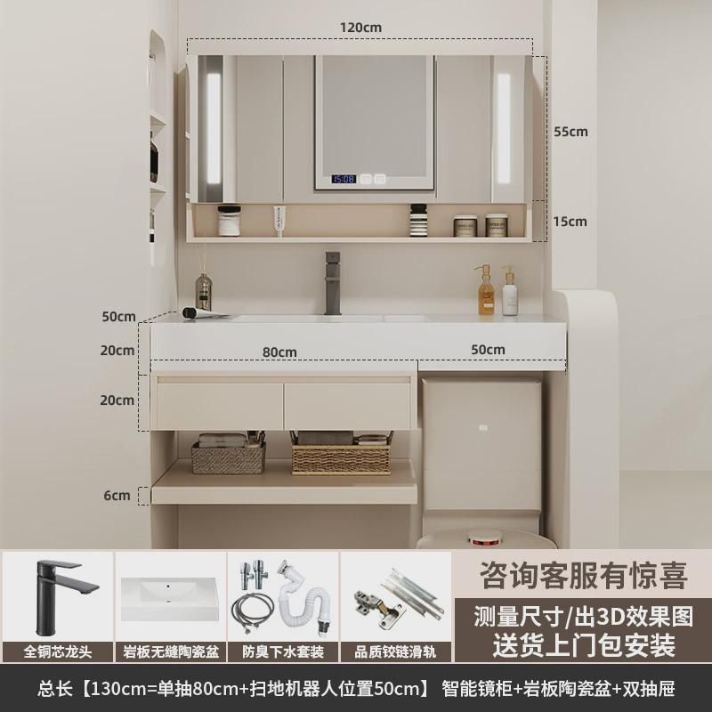 岩板一体无缝陶瓷盆浴室柜组合扫地机器人奶油风卫生间洗漱台厂家