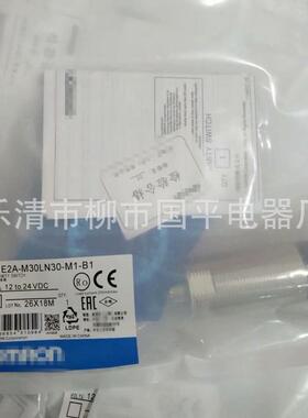 全新现货热销高精度e2a-s08ls02-m1-b2电感式接近开关