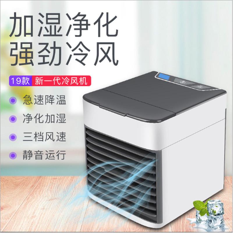 冷风机 二代迷你冷风机制冷移动家用小型宿舍学生多功能空调风扇