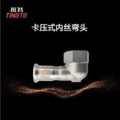 薄壁不锈钢水管304单卡压弯头内螺纹90°内丝式 上海挺特
