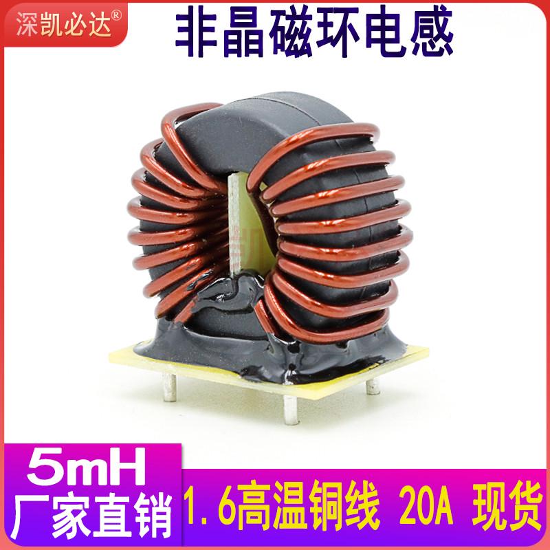 凯必达非晶磁环电感5MH20A大电流环形电感高频纳米晶电感共模电感
