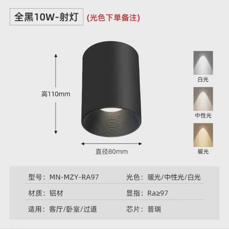 led明装筒灯客厅卧室玄关圆形吸顶式天花灯防眩光免开孔无主灯