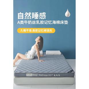 0wyv乳胶床垫软垫家用卧室双人1米8加厚高密度榻榻米垫子记忆棉床