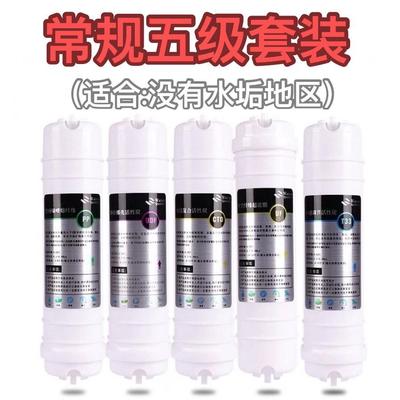 适用永源格卡诺净水器过滤芯5级6级快接PP活性炭超滤膜滤芯配件