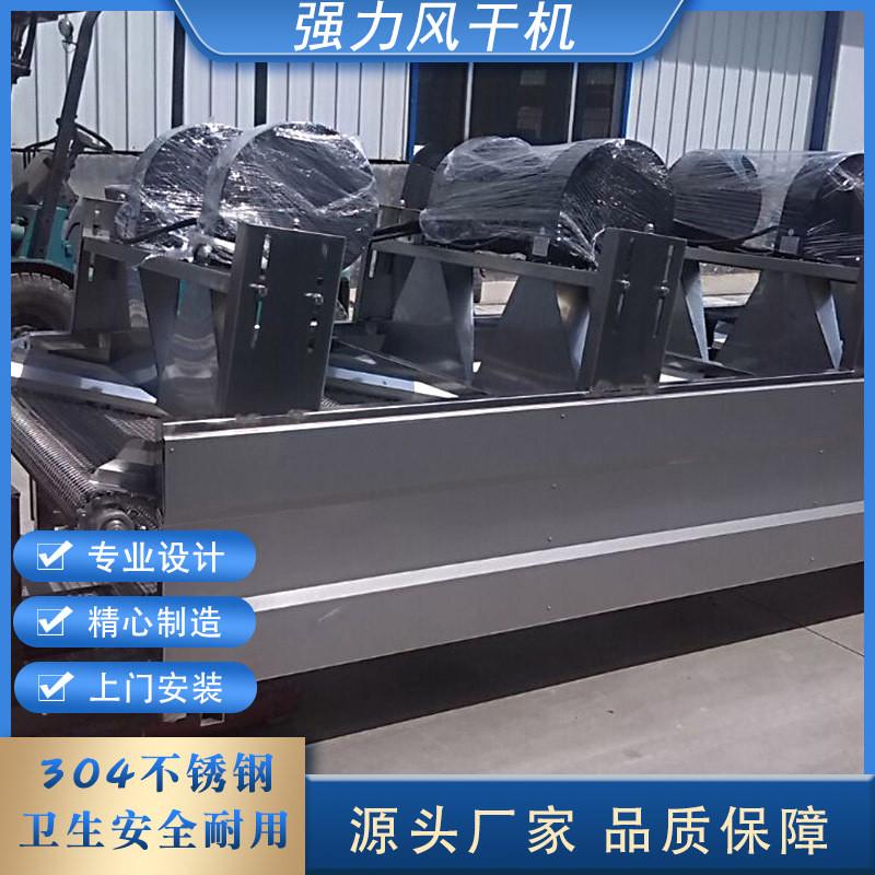 脱水翻转式风干机果蔬清洗风干流水线果脯软包装全自动风干沥水机