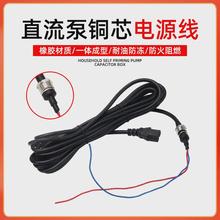 直流潜水泵电源线12V24V48V60V电瓶电动车抽水泵连接延长线插头线