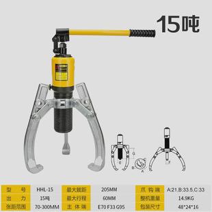 hhl液压拉马器三爪拔轮器内多功能拆卸取出工具轴承拉码