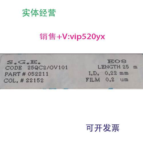 现货供应岛津毛细管柱子货号OV10125米L