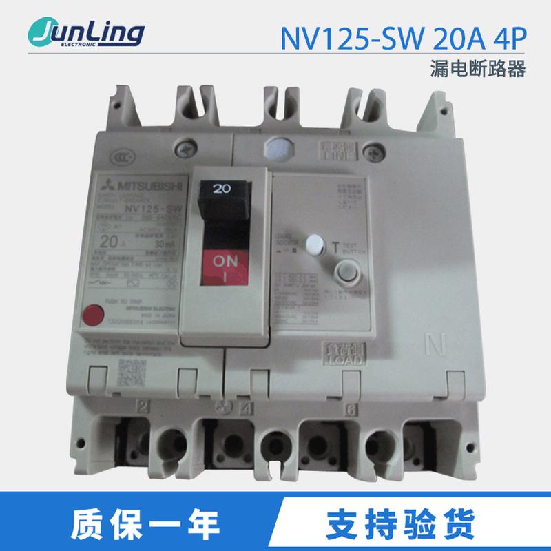 漏电开关nv125-sw20a4p断路器漏电