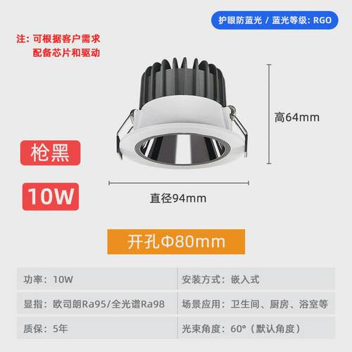 深led筒灯嵌入式80开孔家用卫生间厨房酒店防雾防潮防水防眩筒灯