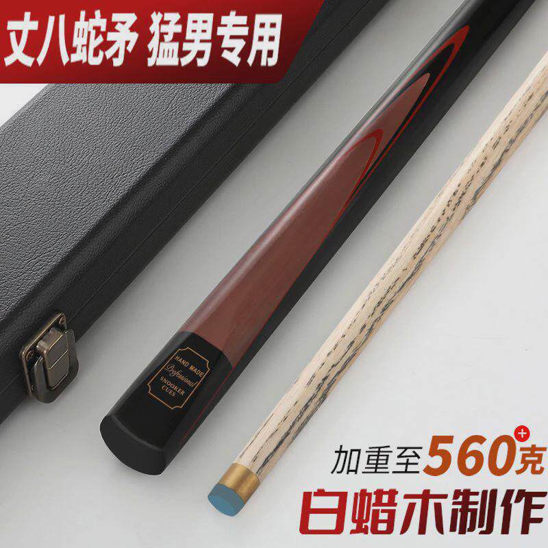 台球杆加重小头杆分体英式斯诺克球杆桌球杆成人黑8八中式手工杆