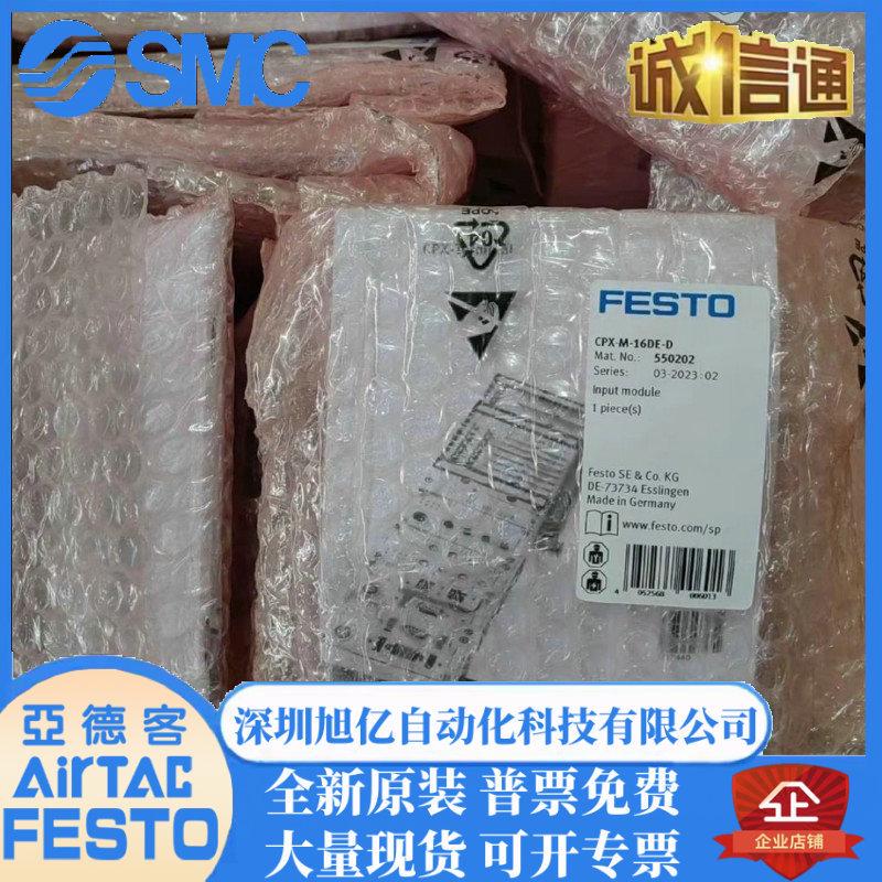 FESTO费斯托阀岛模块CP-A04-M12-CL538790CPX-M-16DE-D550202