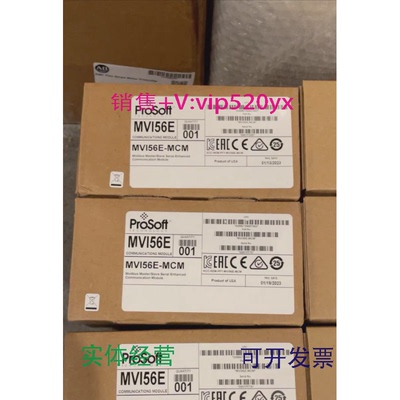 现货供应MVI56-MCM普罗索福特ProSoftMVI56E-MCM全新现货质保一年