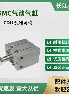 smc小型气缸cdu16-25d自由型安装气缸cdu系列气缸可面谈议价货期
