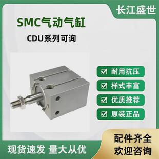smc安装气缸cdu16-25d自由小型型气缸cdu系列气缸可面谈议价货期