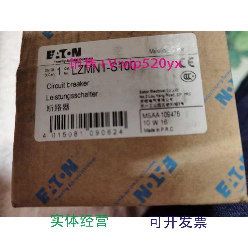 供应LZMN1-S100.100A