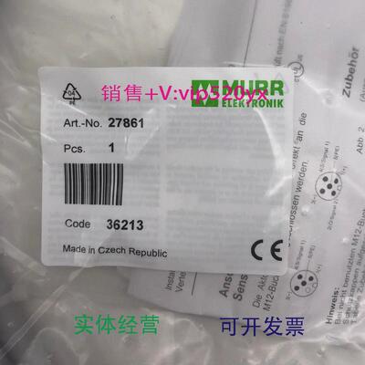 现货供应27861德国MURR穆尔总线端子全新议价