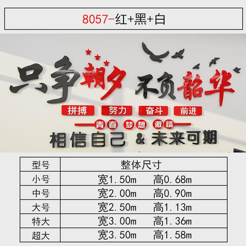 公司企业办公会议室文化墙励志墙贴壁装饰布置3d立体面上激励标语