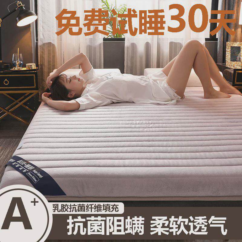 乳胶床垫5c厚加厚家用1.8榻榻米海绵床褥垫子学生宿舍软垫被铺底