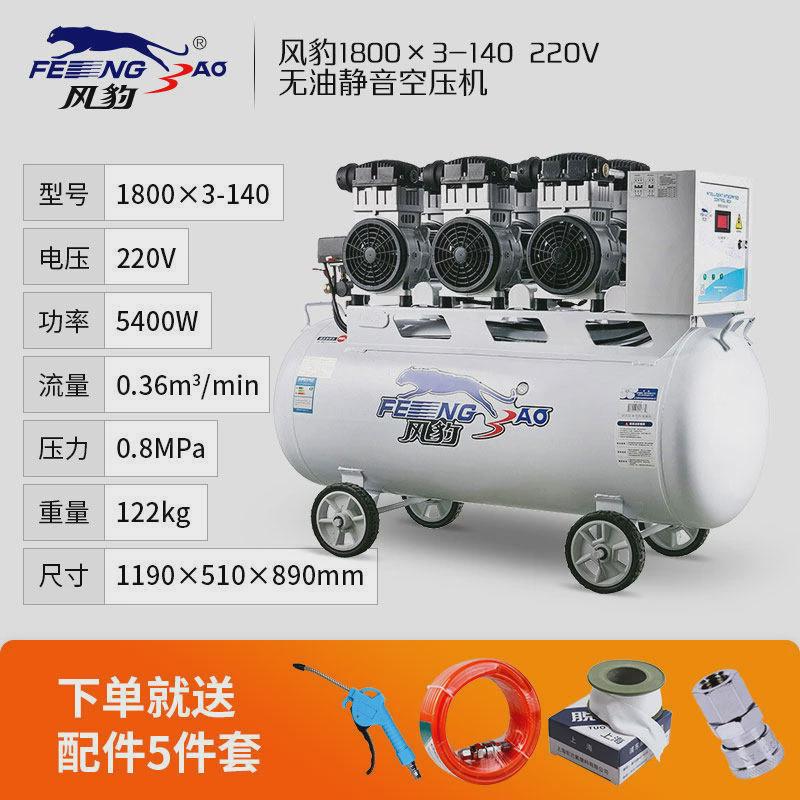 风豹空压机打气大型高压工业级气泵无低音油空气压缩