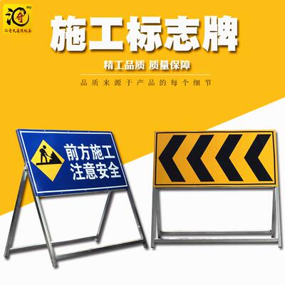 建筑车辆道路工程告示牌导向标识交通设施前方施工请绕行限速减速