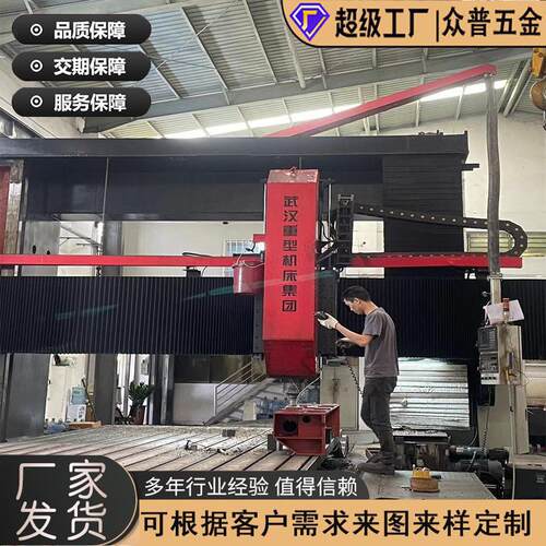龙门龙门铣床大型数控钻铣高精度单双面铣床龙门铣加工钣金加工
