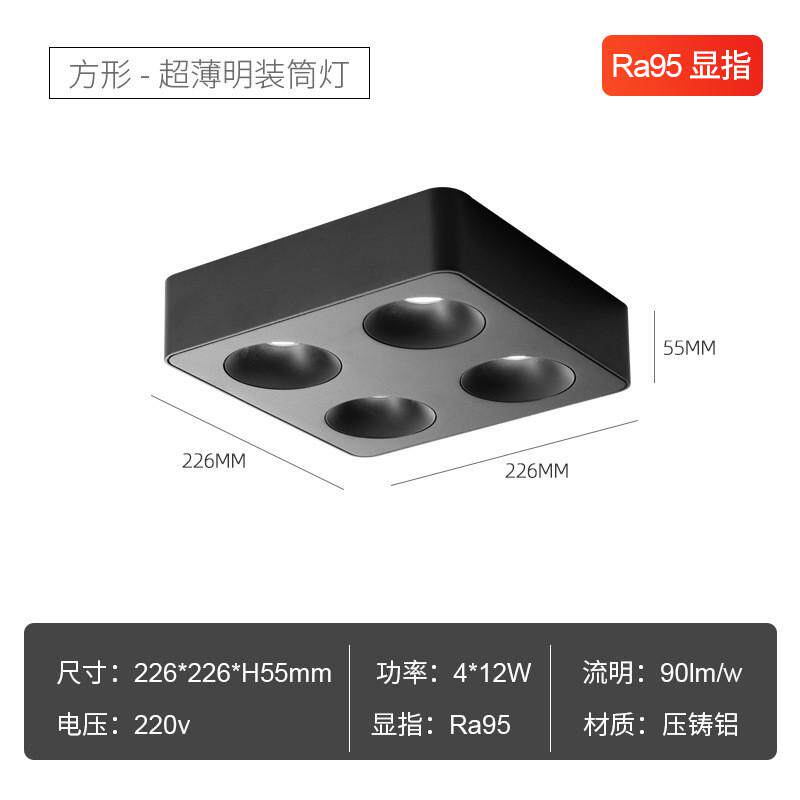 led灯三四头明装筒灯方形极简超薄无主卧室客厅灯明装洞灯防眩
