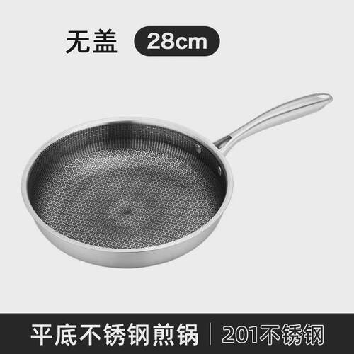 不锈钢蜂窝煎锅家用平底煎锅炉灶通用煎蛋烙饼炒菜锅实用礼品锅具